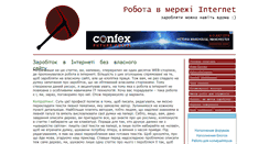 Desktop Screenshot of iwork.rv.ua