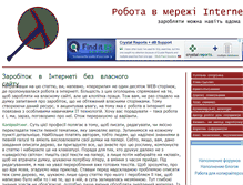 Tablet Screenshot of iwork.rv.ua